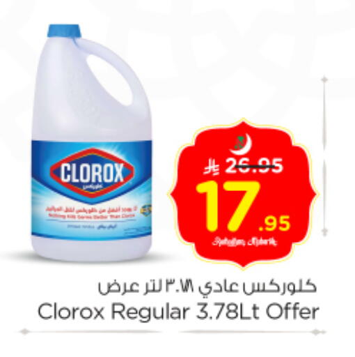 available at Nesto in KSA, Saudi Arabia, Saudi - Riyadh