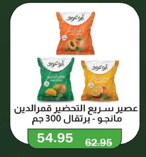 available at Flamingo Hyper Market in Egypt - Cairo