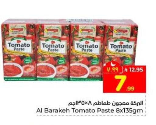 Tomato available at Hyper Al Wafa in KSA, Saudi Arabia, Saudi - Dammam