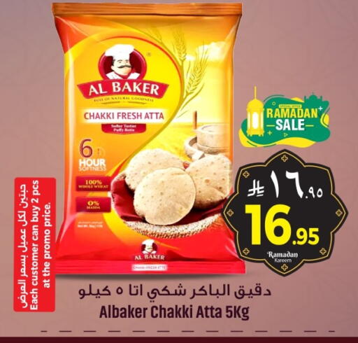 available at مركز التسوق نحن واحد in مملكة العربية السعودية, السعودية, سعودية - المنطقة الشرقية