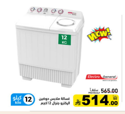 available at أسواق رامز in مملكة العربية السعودية, السعودية, سعودية - حفر الباطن