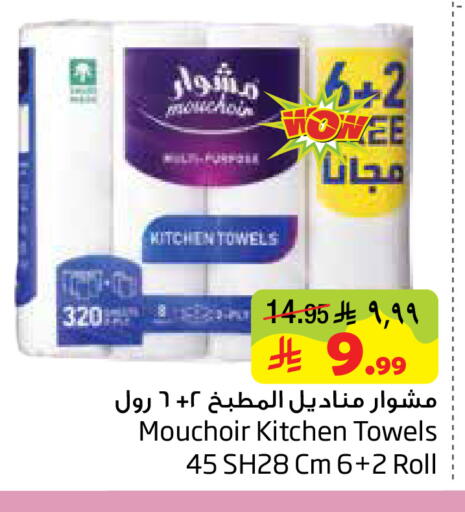 available at Layan Hyper in KSA, Saudi Arabia, Saudi - Dammam