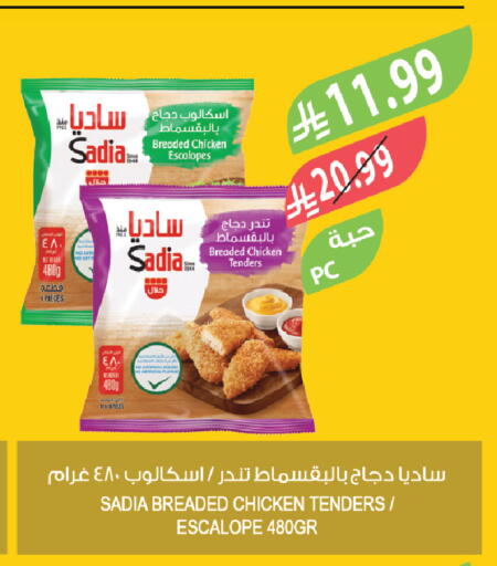 available at Farm  in KSA, Saudi Arabia, Saudi - Khafji