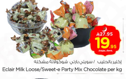 available at نستو in مملكة العربية السعودية, السعودية, سعودية - الرياض