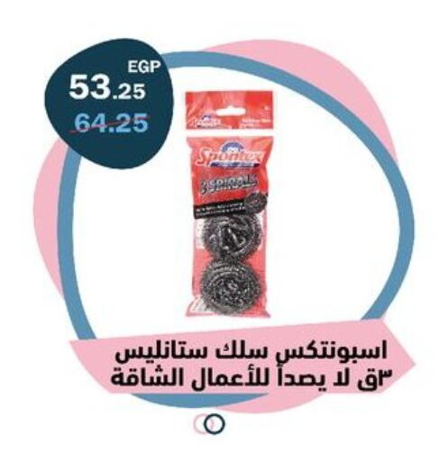 available at Flamingo Hyper Market in Egypt - Cairo