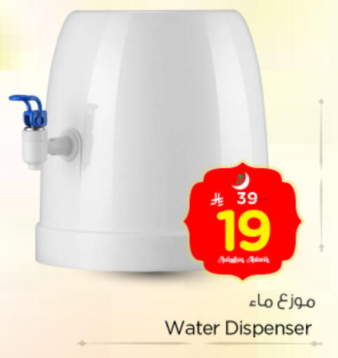 available at نستو in مملكة العربية السعودية, السعودية, سعودية - الرياض