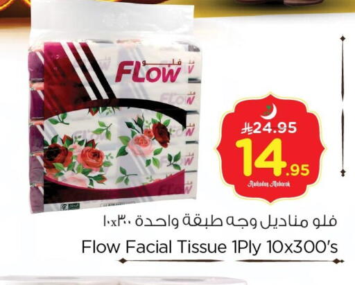 available at نستو in مملكة العربية السعودية, السعودية, سعودية - الأحساء‎