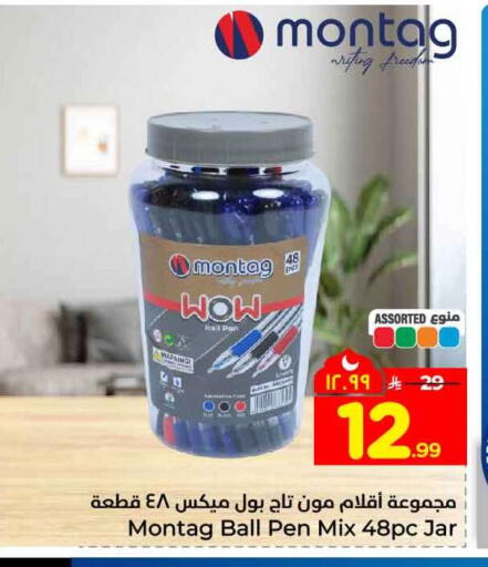 available at هايبر الوفاء in مملكة العربية السعودية, السعودية, سعودية - جدة