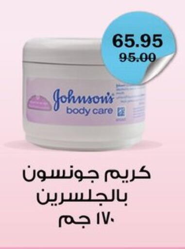 available at فلامنجو هايبرماركت in Egypt - القاهرة