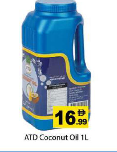 Coconut available at جلف هايبرماركت ذ.م.م in الإمارات العربية المتحدة , الامارات - رَأْس ٱلْخَيْمَة