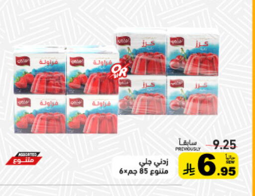 available at Aswaq Ramez in KSA, Saudi Arabia, Saudi - Qatif