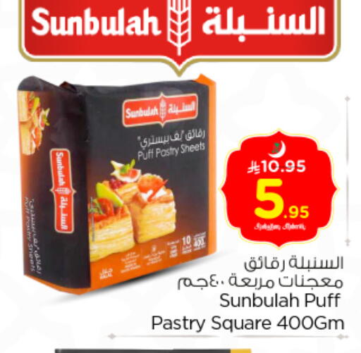 available at Nesto in KSA, Saudi Arabia, Saudi - Al Majmaah