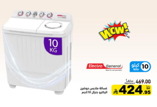 available at أسواق رامز in مملكة العربية السعودية, السعودية, سعودية - حفر الباطن