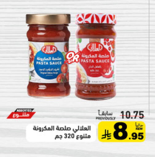 available at Aswaq Ramez in KSA, Saudi Arabia, Saudi - Qatif