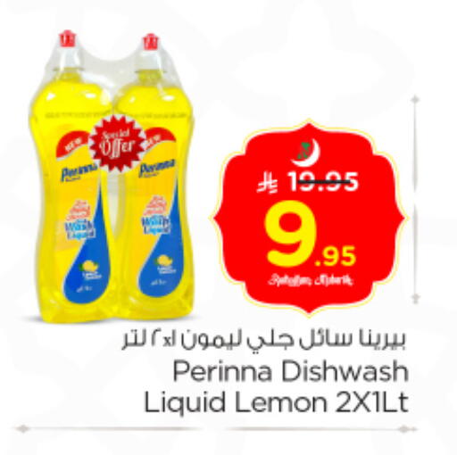 Lemon available at نستو in مملكة العربية السعودية, السعودية, سعودية - بريدة
