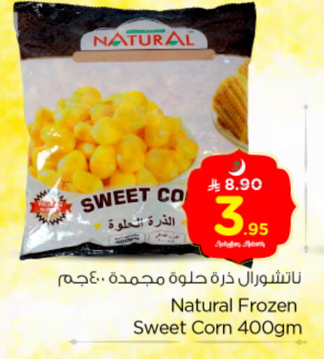 available at نستو in مملكة العربية السعودية, السعودية, سعودية - بريدة