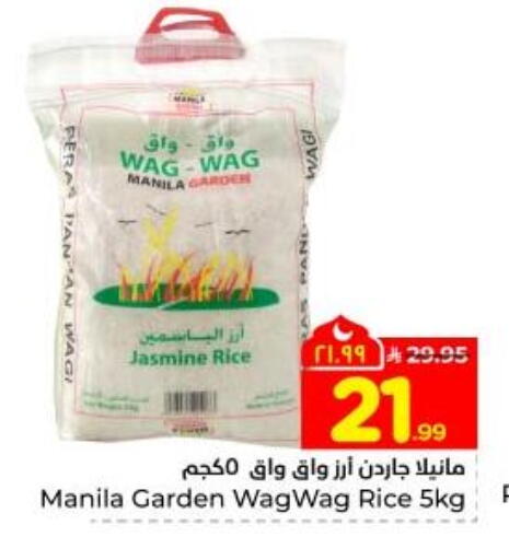 available at Hyper Al Wafa in KSA, Saudi Arabia, Saudi - Dammam