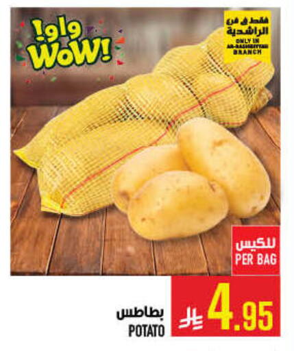 Potato available at أبراج هايبر ماركت in مملكة العربية السعودية, السعودية, سعودية - مكة المكرمة