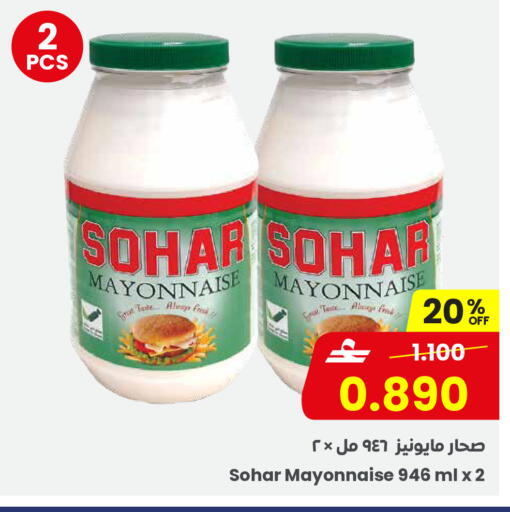 available at مركز سلطان in عُمان - صُحار‎