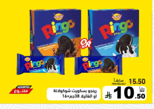 available at Aswaq Ramez in KSA, Saudi Arabia, Saudi - Hafar Al Batin