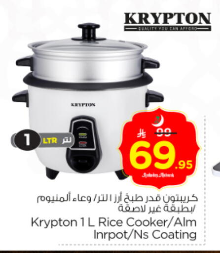available at نستو in مملكة العربية السعودية, السعودية, سعودية - الرياض