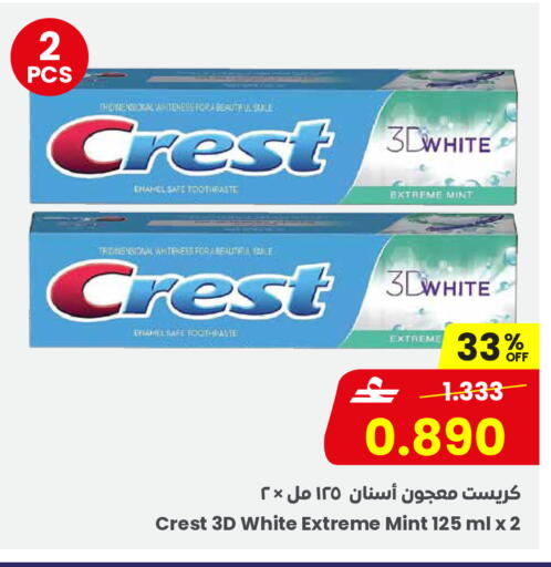 Mint available at Sultan Center  in Oman - Salalah