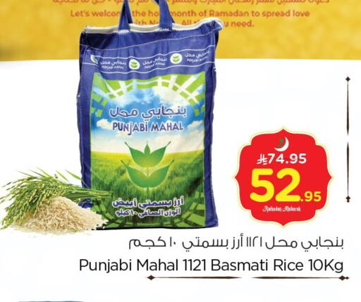 available at Nesto in KSA, Saudi Arabia, Saudi - Dammam