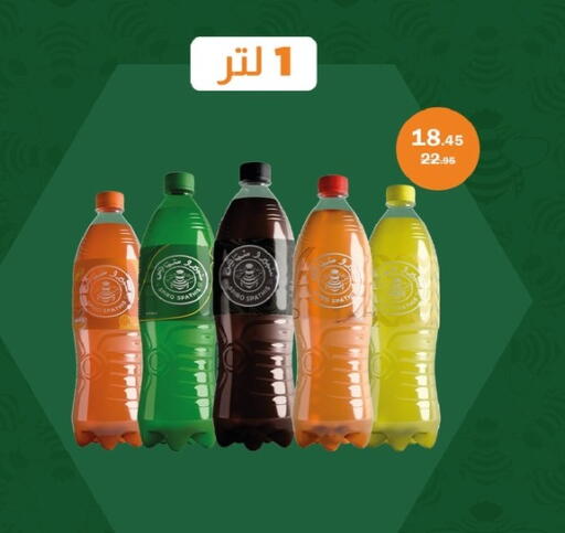 available at Flamingo Hyper Market in Egypt - Cairo