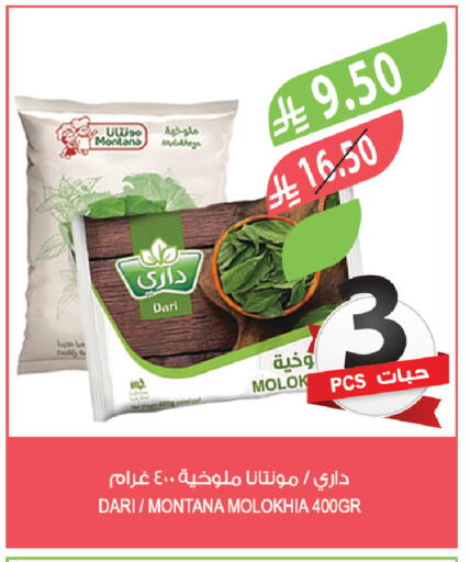 available at Farm  in KSA, Saudi Arabia, Saudi - Qatif