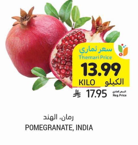 Pomegranate from India available at أسواق التميمي in مملكة العربية السعودية, السعودية, سعودية - الرس