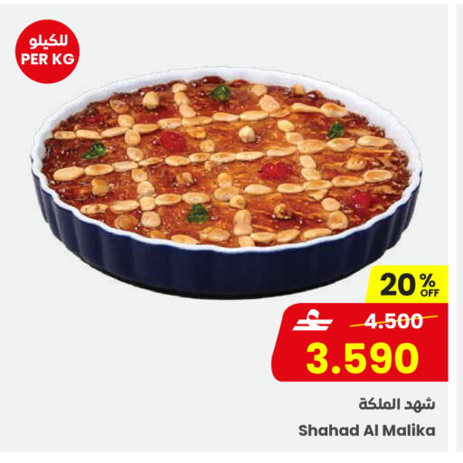 available at مركز سلطان in عُمان - صُحار‎