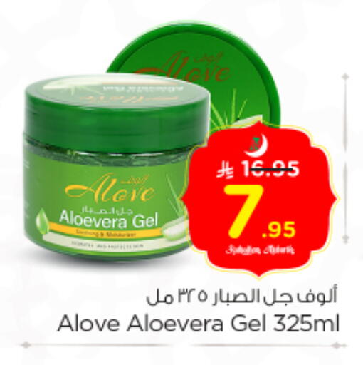 available at Nesto in KSA, Saudi Arabia, Saudi - Riyadh