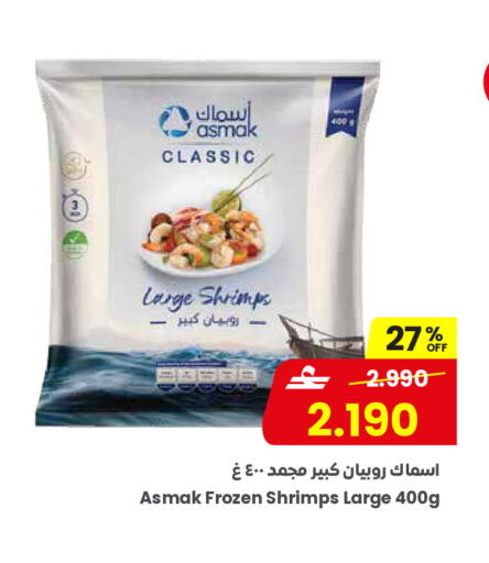 available at Sultan Center  in Oman - Salalah