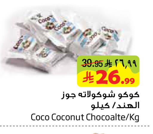 Coconut available at ليان هايبر in مملكة العربية السعودية, السعودية, سعودية - المنطقة الشرقية