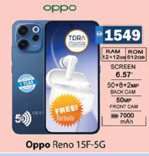 available at Gulf Hypermarket LLC in UAE - Ras al Khaimah