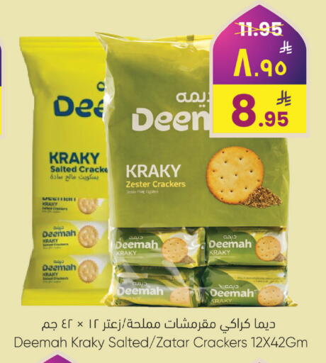 available at ستي فلاور in مملكة العربية السعودية, السعودية, سعودية - نجران