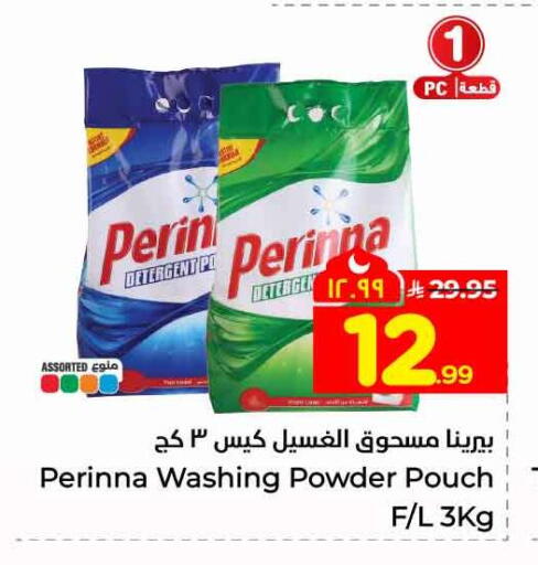 available at Hyper Al Wafa in KSA, Saudi Arabia, Saudi - Riyadh