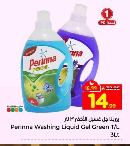 available at Hyper Al Wafa in KSA, Saudi Arabia, Saudi - Mecca