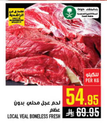 available at أبراج هايبر ماركت in مملكة العربية السعودية, السعودية, سعودية - مكة المكرمة