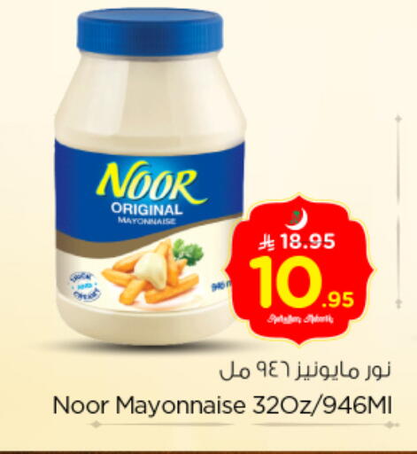 available at Nesto in KSA, Saudi Arabia, Saudi - Buraidah