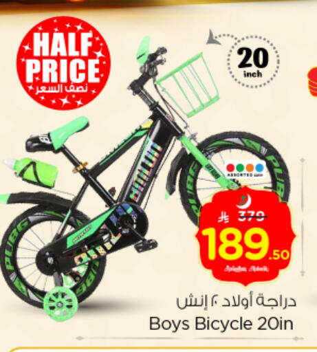 available at نستو in مملكة العربية السعودية, السعودية, سعودية - الرياض