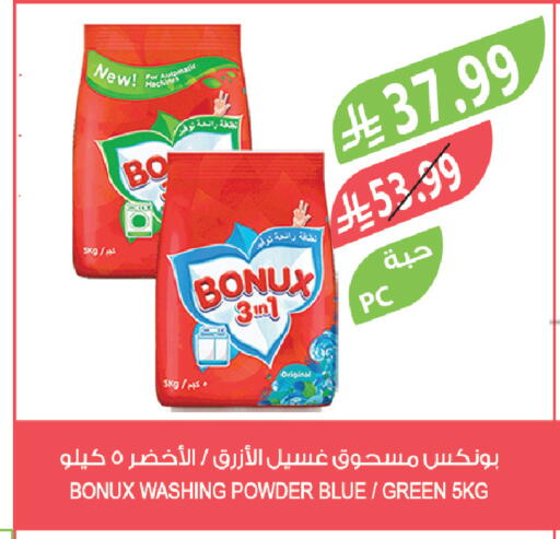 available at Farm  in KSA, Saudi Arabia, Saudi - Abha