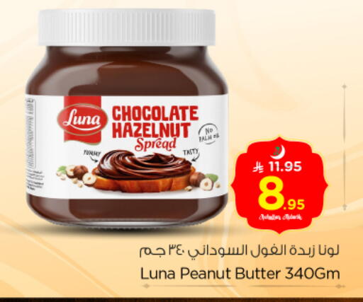 available at Nesto in KSA, Saudi Arabia, Saudi - Buraidah