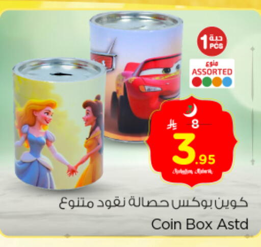 available at نستو in مملكة العربية السعودية, السعودية, سعودية - الرياض