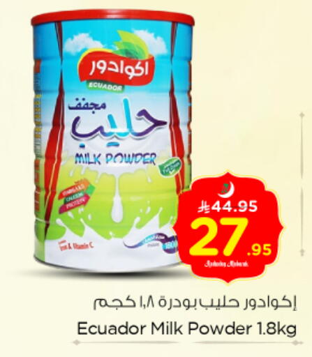 available at Nesto in KSA, Saudi Arabia, Saudi - Riyadh