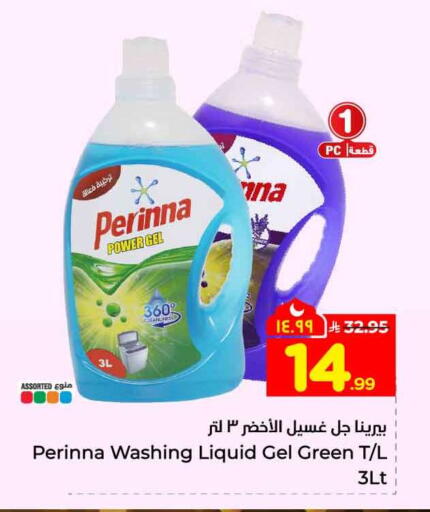 available at هايبر الوفاء in مملكة العربية السعودية, السعودية, سعودية - جدة