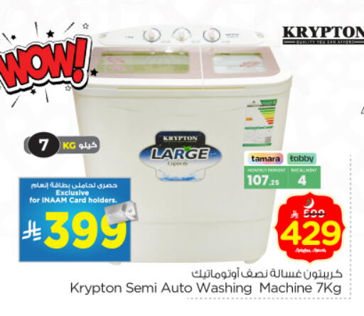 available at Nesto in KSA, Saudi Arabia, Saudi - Riyadh