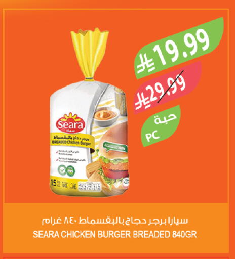 available at المزرعة in مملكة العربية السعودية, السعودية, سعودية - سكاكا