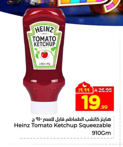 Tomato available at Hyper Al Wafa in KSA, Saudi Arabia, Saudi - Riyadh