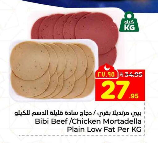 available at Hyper Al Wafa in KSA, Saudi Arabia, Saudi - Jeddah